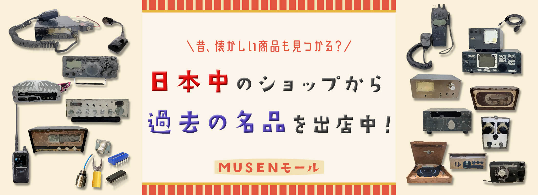 MUSENモール案内